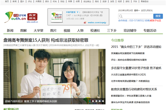 QQ截图20151019185054
